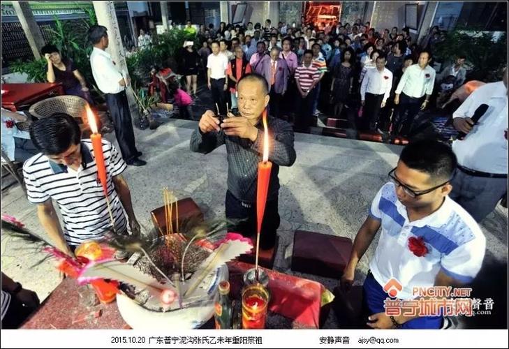 8号9号普宁泥沟将举行重阳祭祖,你有回家吗?