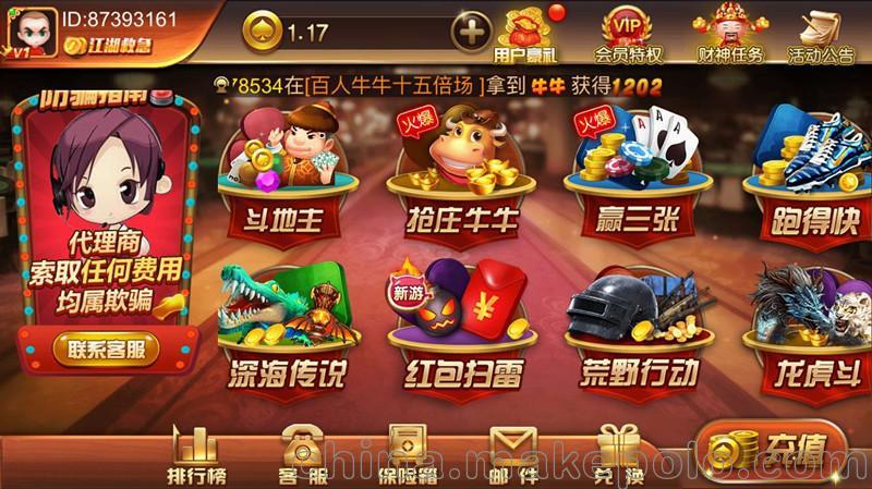 彩虹棋牌,手机游戏下载二维码