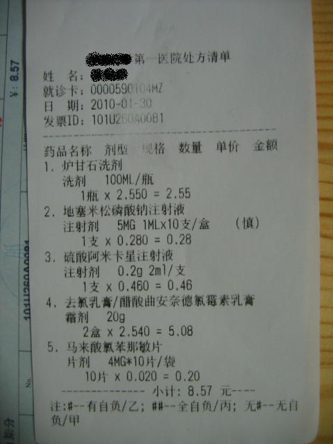 史上最牛医生处方,是不是该称赞一下