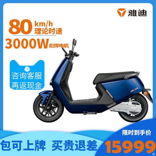 少量现货雅迪g5max电动车智能代步电动轻便摩托车72v明星同款