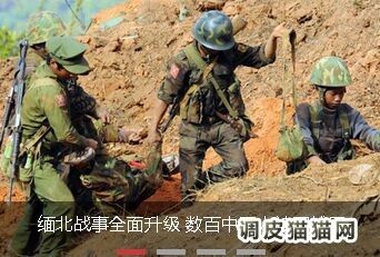 缅甸果敢军和中国关系为什么投炸弹伤云南平民