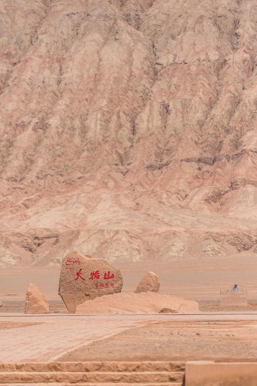 西游记火焰山位于哪里