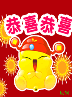 恭喜恭喜2014逍遥版