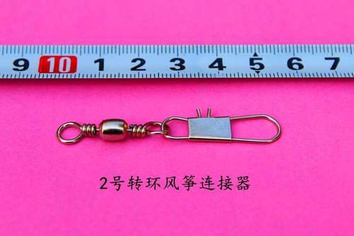 帝潍坊风筝连接器 风筝配件轴承转环连接器绑线不锈钢