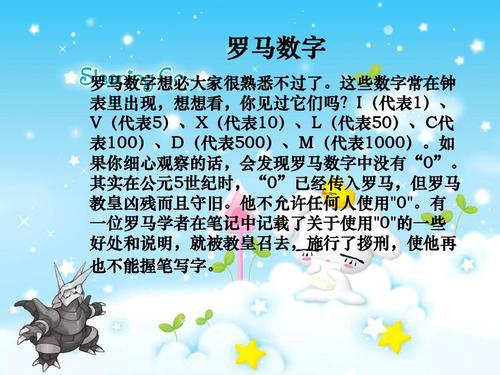 数的发展史ppt
