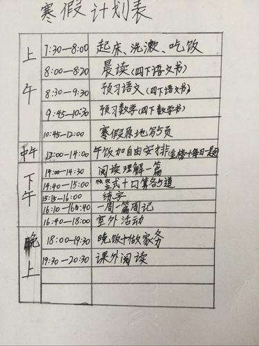 四年级四班毛云硕的寒假英语生活