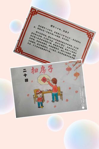 新军屯镇中心幼儿园大班———"红红中国年"年俗体验半日活动