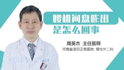 周英杰医生简介和出诊时间_河南省洛阳正骨医院(河南)