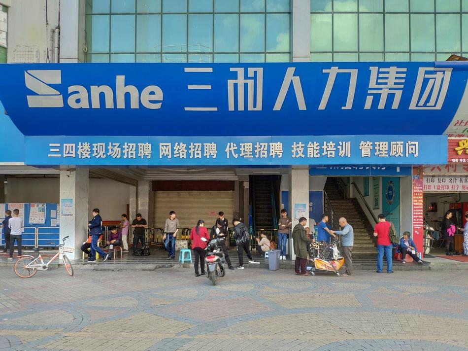 深圳龙华区三和人才市场.&nbsp; &nbsp;本文图片 视觉中国