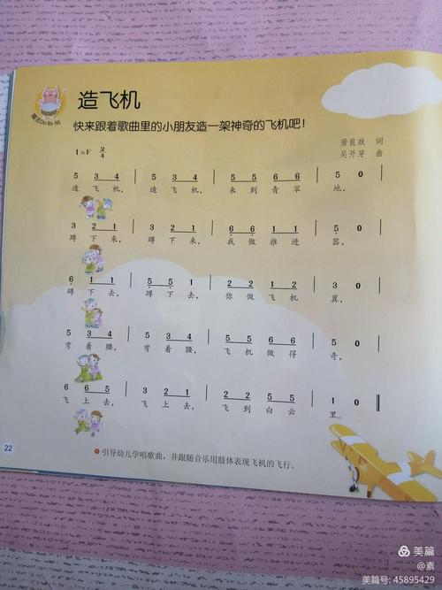 其它 大班上学期《整合课程》学习总结 写美篇 活动名称:《造飞机》