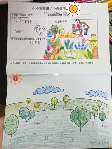 幼儿园作业创意画和小草调查表_幼儿园_创意画_临摹_素描_马克笔_文化