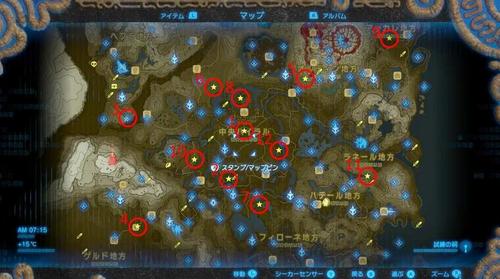 塞尔达12个记忆位置在哪