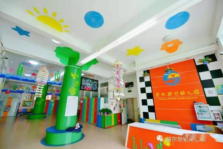【益尔动态】世纪英伦幼儿园招生啦