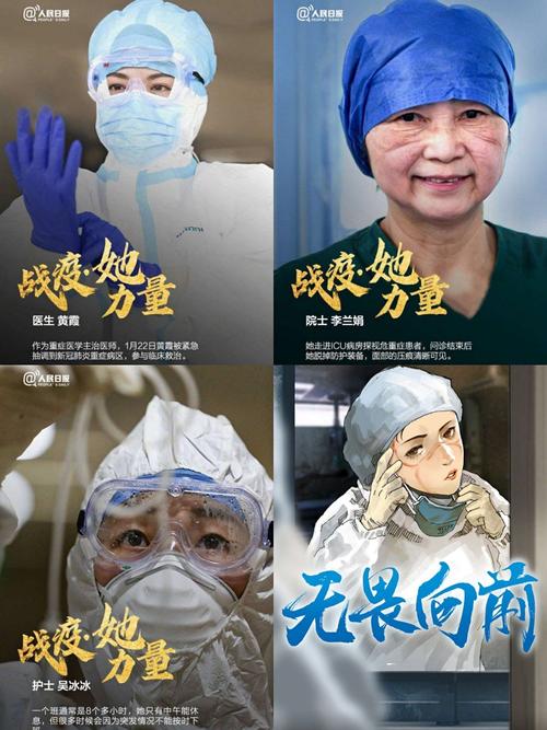 最美的逆行者——白衣天使