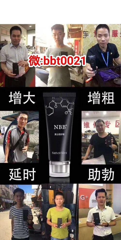 nbb增大膏是不是有激素成分?能长期使用吗?