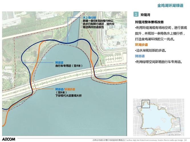 金鸡湖水岸慢行绿道规划:十大亮点 16大景观