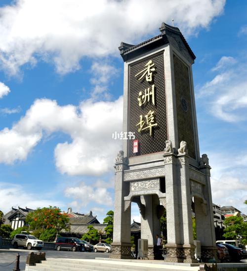 横琴景区 | 香洲埠文化中心_建筑_精华_旅游_古风_休闲_中国传统_木雕
