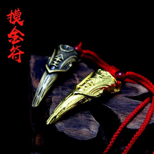 雷霆动漫 盗墓笔记胡八一摸金符鬼吹灯摸金校尉挂饰项链