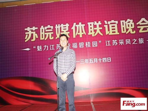 "魅力江苏 幸福碧桂园"苏皖媒体采风行之泰州站