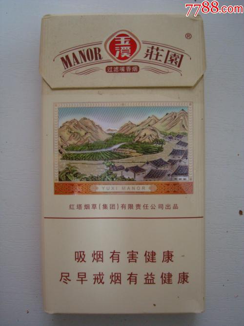 玉溪――庄园细支――非卖品