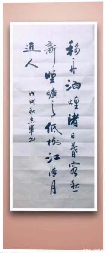 天水市书协会员黄志军——艺韵百科推荐