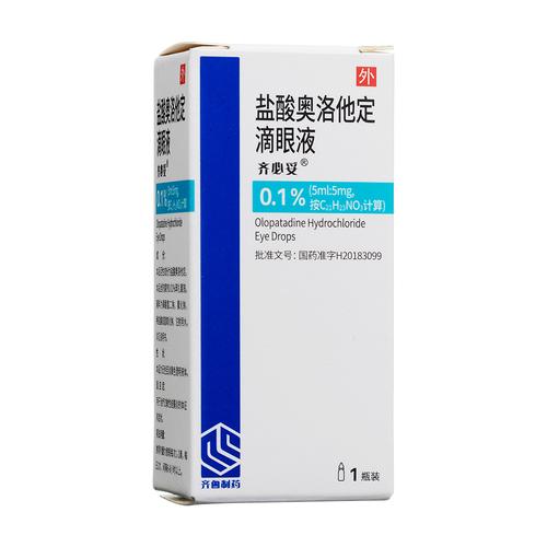 盐酸奥洛他定滴眼液齐必妥