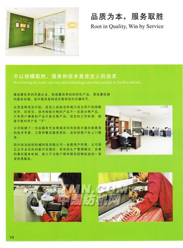 绍兴佳宝纺织机械科技有限公司