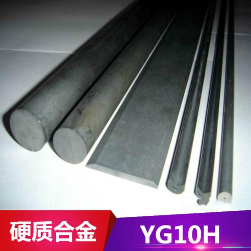 德日美现货供应yg10h钨钢钨钴类硬质合金yg10h硬质合金板圆棒