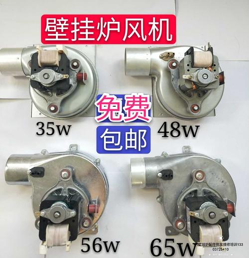 65w 56w 48w 壁挂炉配件燃气锅炉通用风机电机壁挂炉通用风机35w