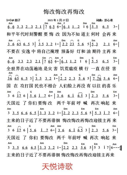 悔改悔改再悔改心港