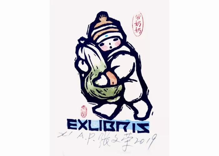 童心童趣大境界张文荣的版画藏书票