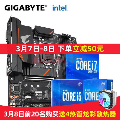 技嘉b460/h410/b560 10400f/10100f/10600k英特尔小雕主板cpu套装