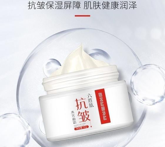 双十二肽抗皱水光面霜紧致去chu纹抬头纹保湿补水镁白霜草本 【六胜肽