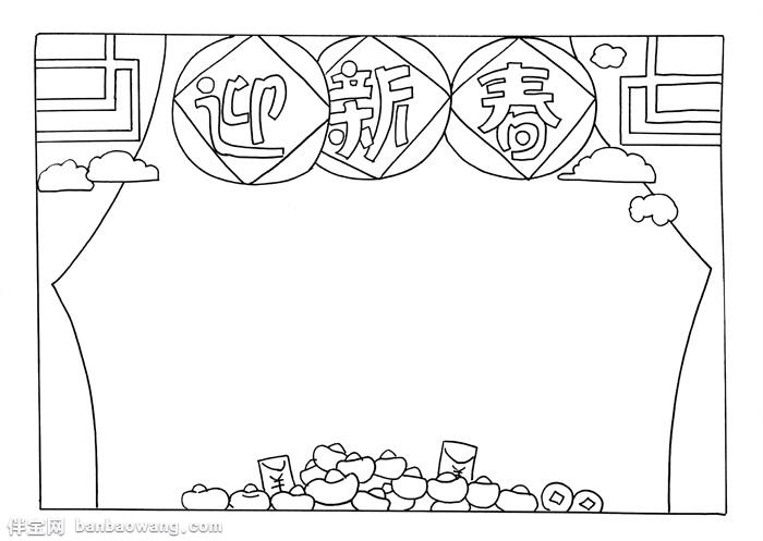 2020迎新春手抄报模板,2020喜迎新春的手抄报