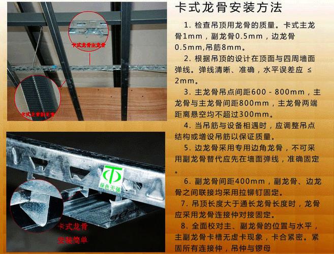 卡式龙骨 吊顶龙骨 浙江龙骨生产厂家