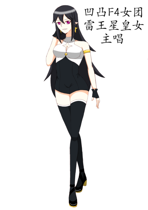 历尽千辛万苦和各种咕咕,我终于画完了 还有三个,我还要咕,嘤 凹凸f4