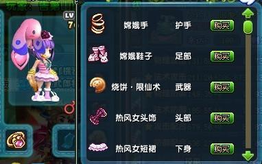 qq三国女生炫装