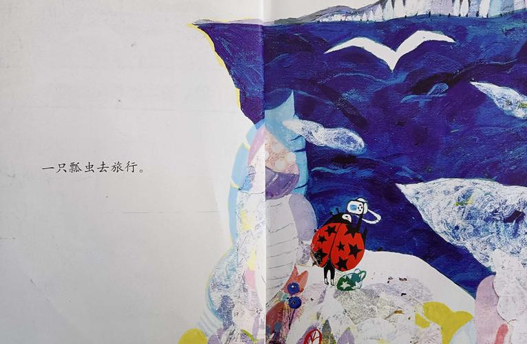 【小梦马播音室】《瓢虫的星冠》——潜山市开发区中心幼儿园小梦马