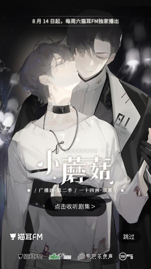 小蘑菇这张海报