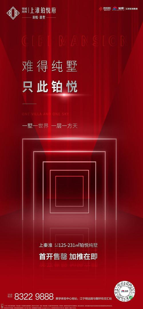 2021房地产春节加推创意海报文案合集(赠送)