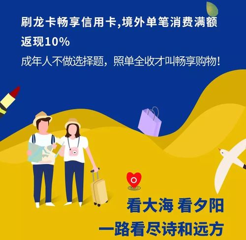 * 目前您可前往建行网点填写申请表申请龙卡畅享信用卡,线上申请即将