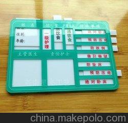 医院病房床头卡 护理牌 亚克力板加工定制 病人登记牌