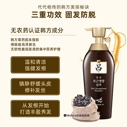 韩国进口正品棕吕洗发水 ryo/ 棕吕洗发水护发素套装