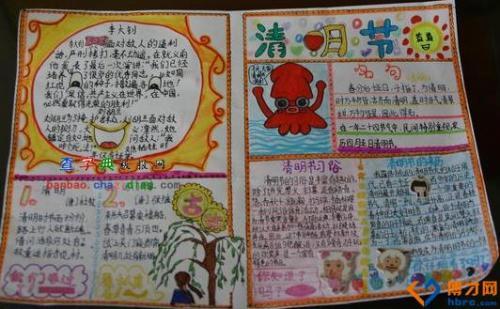 寻找老物件感受新变化手抄报 家乡的变化手抄报