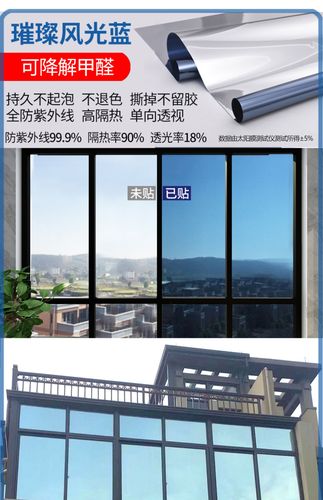 单向透视玻璃贴膜防晒隔热膜家用