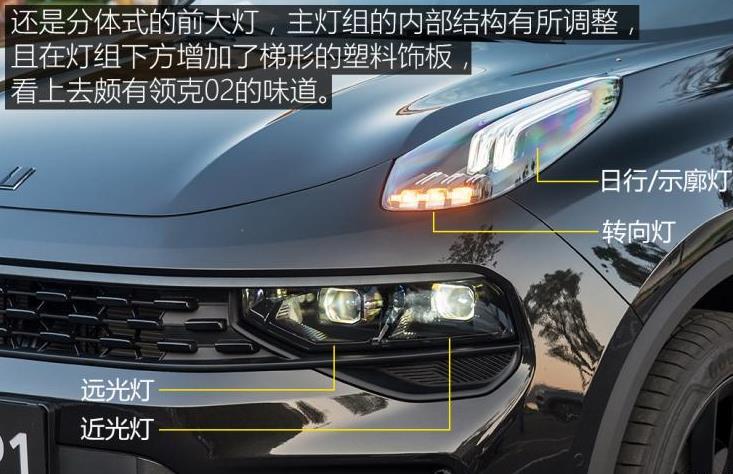 领克01要蓝pro轮胎多少钱领克01原配轮胎