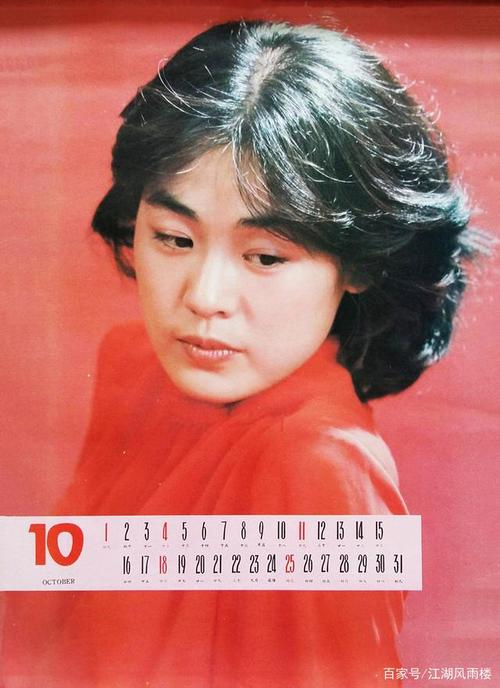 1987年挂历上的明星们:茹萍,宋佳,朱琳,丛珊,方舒等