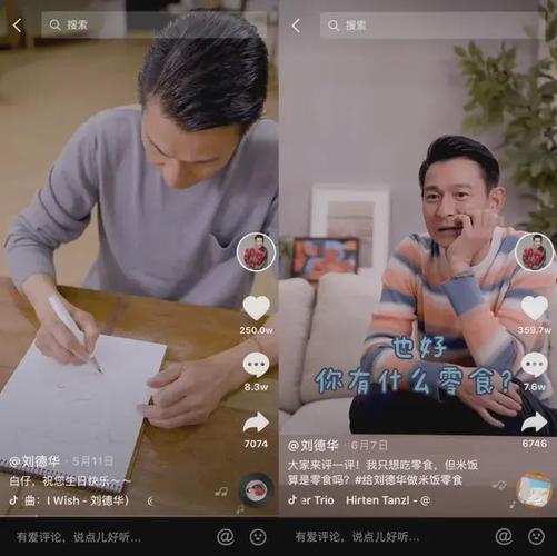 刘德华直播首秀未播先火,抖音明星生态再现新样本