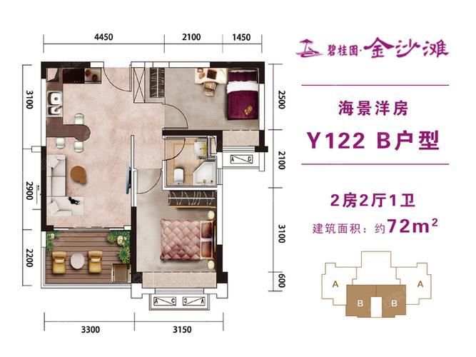 碧桂园金沙滩y122b户型 建筑面积约72平 两房_碧桂园