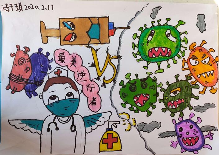 童心童画 "疫"起绘战——王轩琪小朋友抗击新冠肺炎疫情绘画集